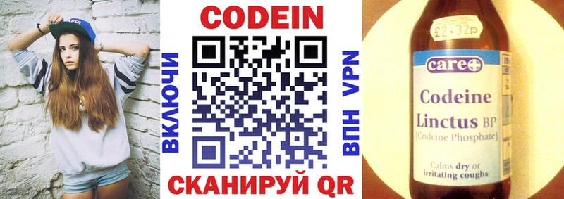 Кодеиновый сироп Lean напиток Lean (лин)  Макарьев 