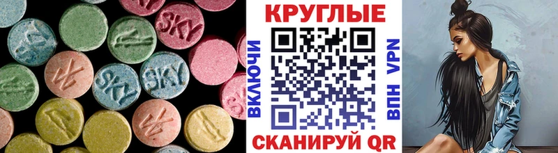 Ecstasy 250 мг  Макарьев 