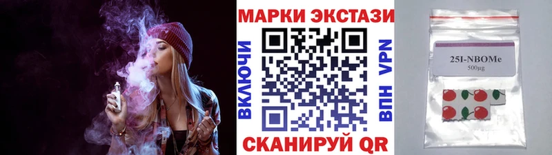 Марки N-bome 1,5мг  Макарьев 